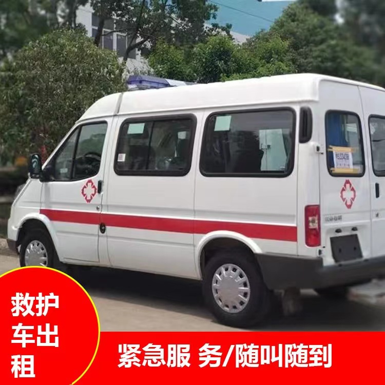 凤庆跨市救护车护送转院租赁
